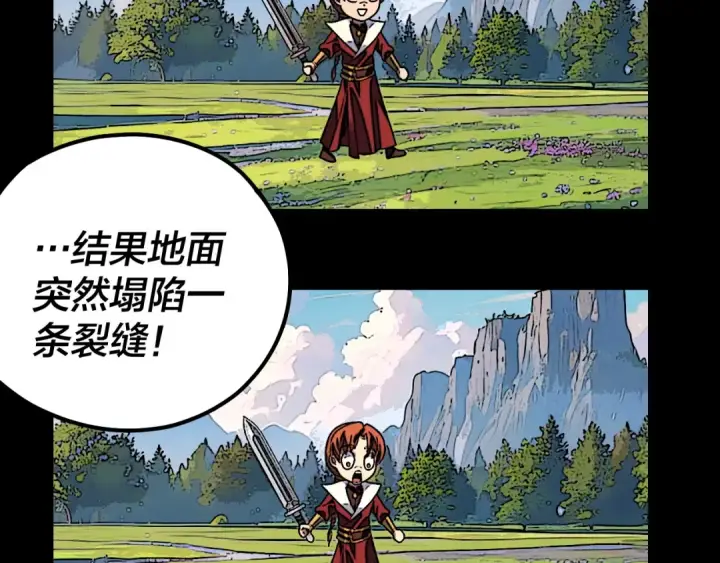 漫画《我！天命大反派》第133话 前世孽缘第62张图