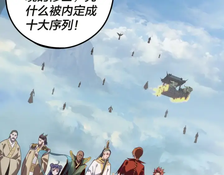 漫画《我！天命大反派》第133话 前世孽缘第69张图