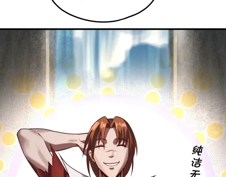 漫画《我！天命大反派》第133话 前世孽缘第73张图