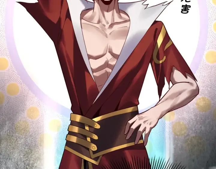 漫画《我！天命大反派》第133话 前世孽缘第74张图