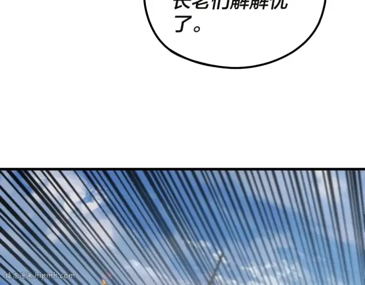 漫画《我！天命大反派》第133话 前世孽缘第88张图