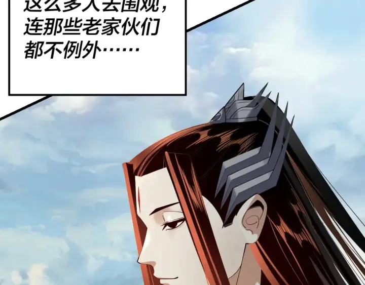 漫画《我！天命大反派》第133话 前世孽缘第9张图