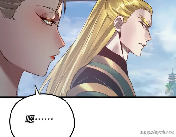 漫画《我！天命大反派》第133话 前世孽缘第96张图