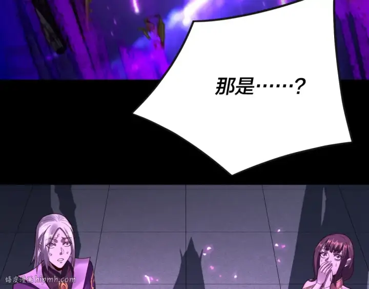 漫画《我！天命大反派》第134话 九天归来的韭菜第104张图