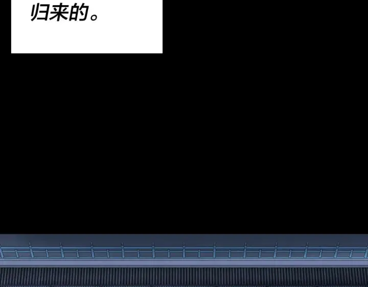 漫画《我！天命大反派》第134话 九天归来的韭菜第114张图