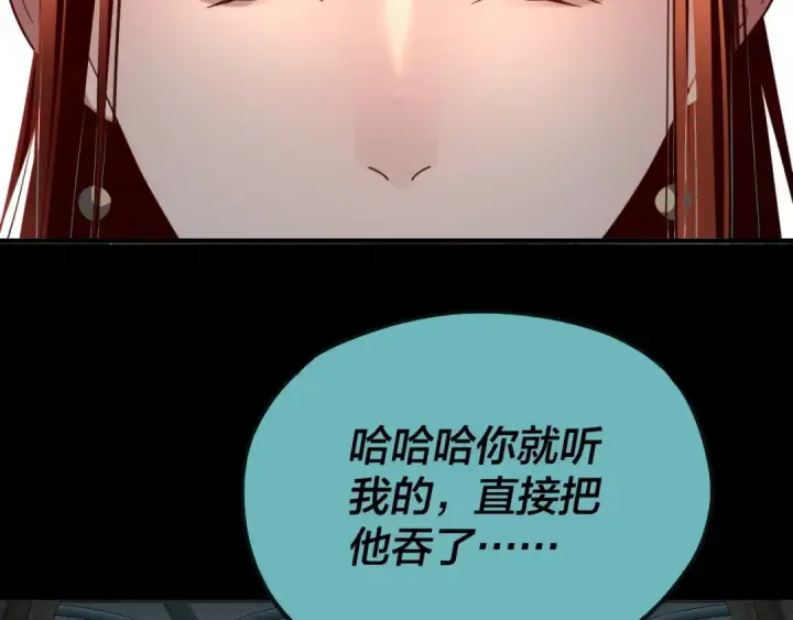 漫画《我！天命大反派》第134话 九天归来的韭菜第122张图