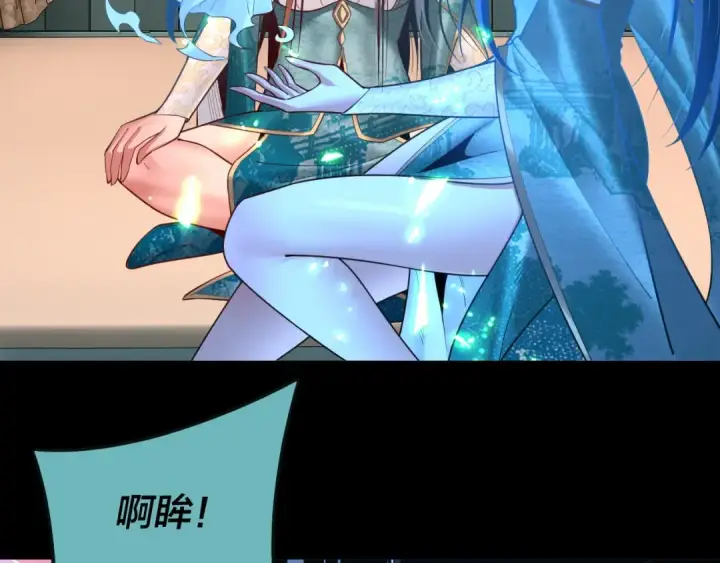 漫画《我！天命大反派》第134话 九天归来的韭菜第124张图