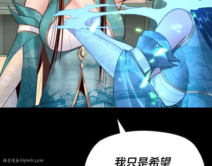 漫画《我！天命大反派》第134话 九天归来的韭菜第128张图