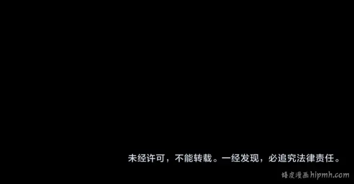 漫画《我！天命大反派》第134话 九天归来的韭菜第131张图