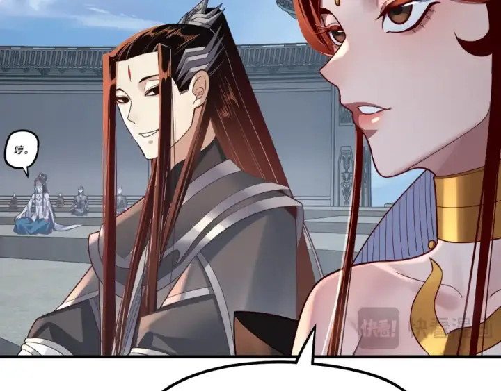 漫画《我！天命大反派》第134话 九天归来的韭菜第18张图