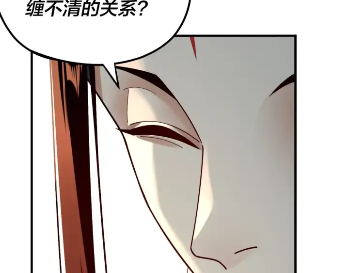 漫画《我！天命大反派》第134话 九天归来的韭菜第20张图