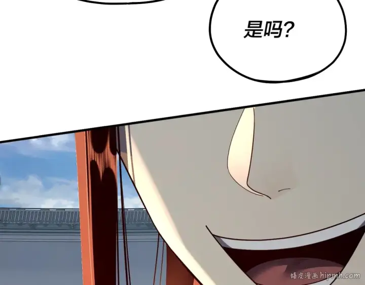 漫画《我！天命大反派》第134话 九天归来的韭菜第24张图