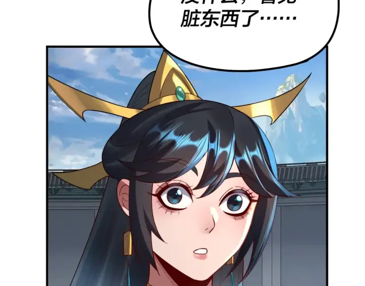 漫画《我！天命大反派》第134话 九天归来的韭菜第28张图