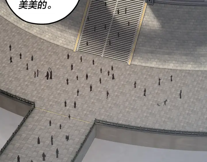漫画《我！天命大反派》第134话 九天归来的韭菜第39张图