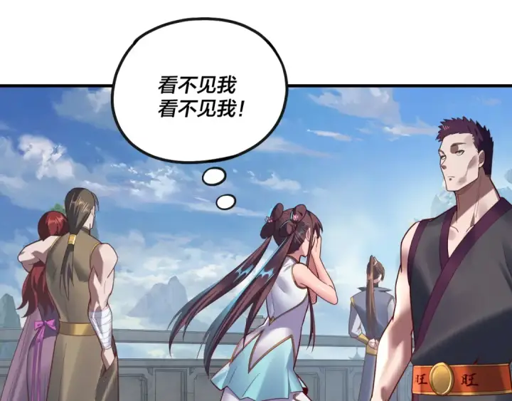 漫画《我！天命大反派》第134话 九天归来的韭菜第44张图