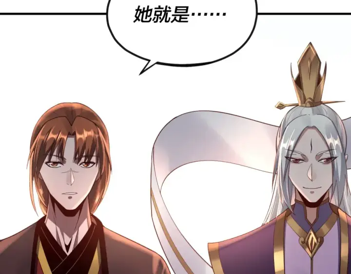 漫画《我！天命大反派》第134话 九天归来的韭菜第52张图