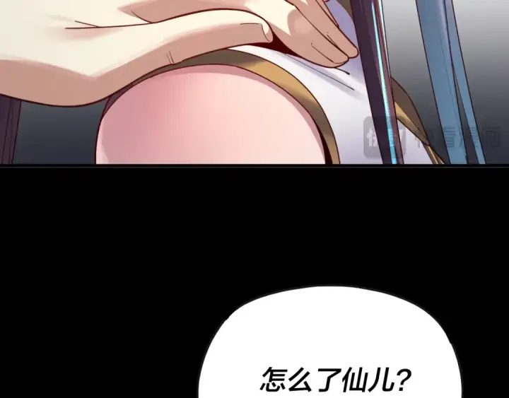 漫画《我！天命大反派》第134话 九天归来的韭菜第59张图