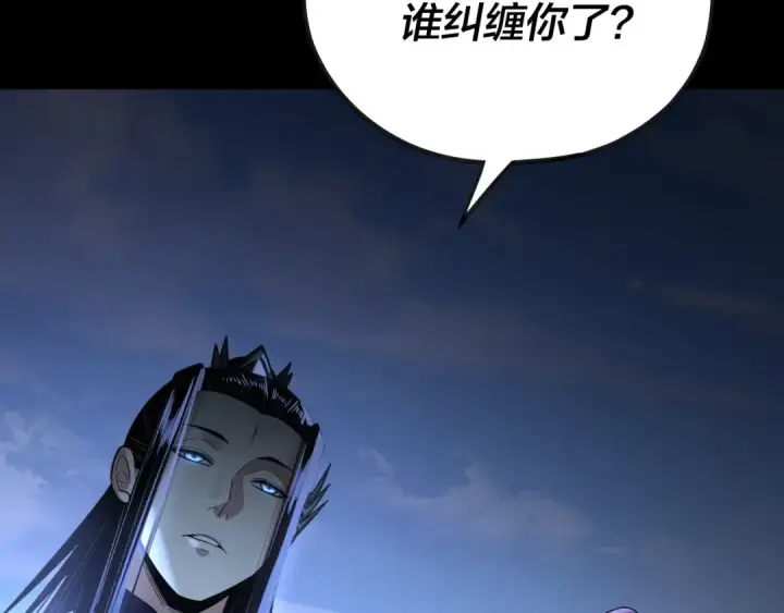 漫画《我！天命大反派》第134话 九天归来的韭菜第60张图