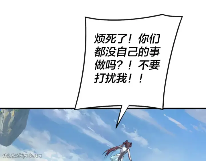 漫画《我！天命大反派》第134话 九天归来的韭菜第64张图