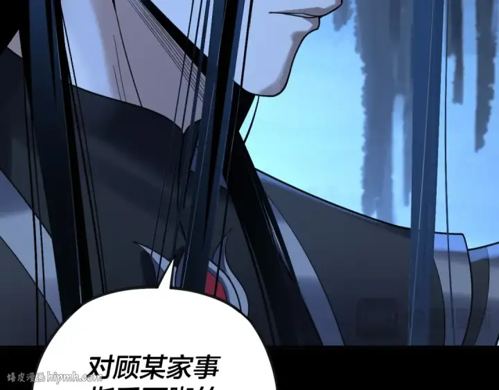 漫画《我！天命大反派》第134话 九天归来的韭菜第72张图