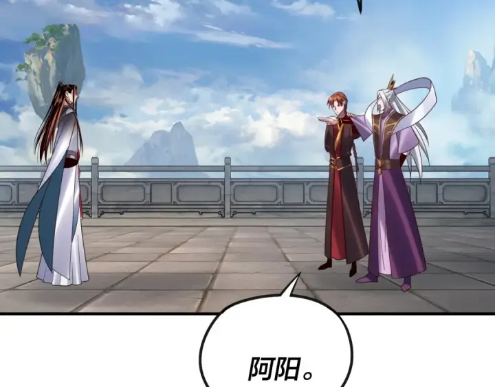 漫画《我！天命大反派》第134话 九天归来的韭菜第74张图
