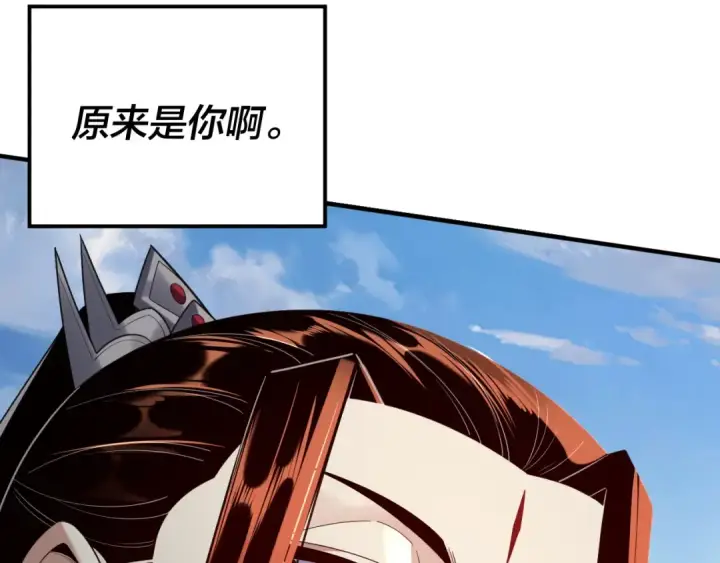 漫画《我！天命大反派》第134话 九天归来的韭菜第81张图