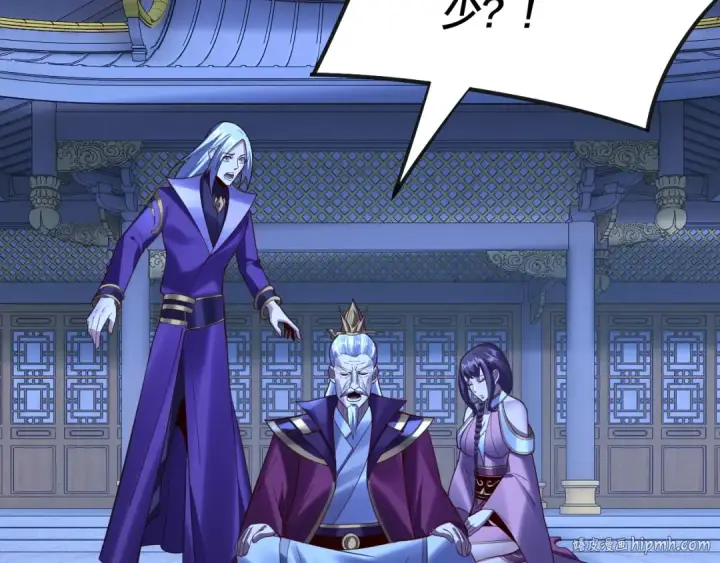 漫画《我！天命大反派》第134话 九天归来的韭菜第88张图