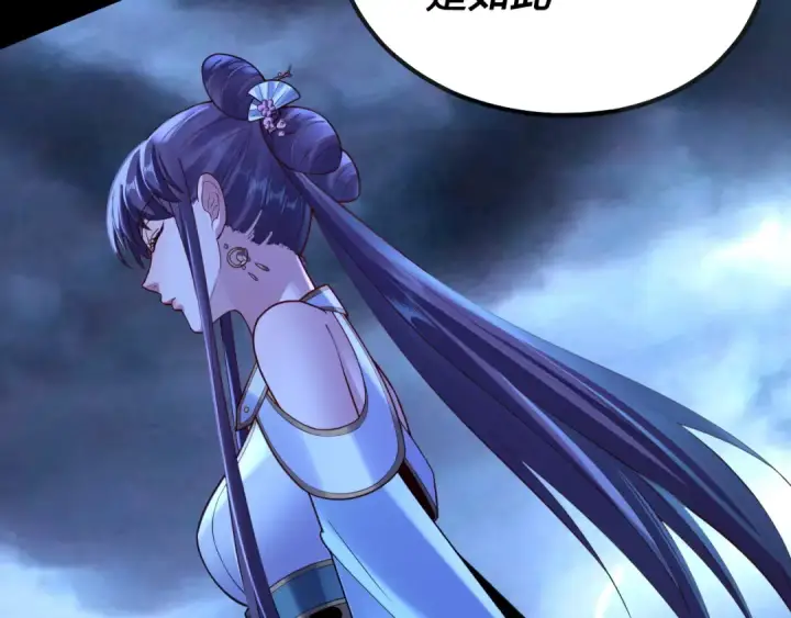 漫画《我！天命大反派》第134话 九天归来的韭菜第94张图