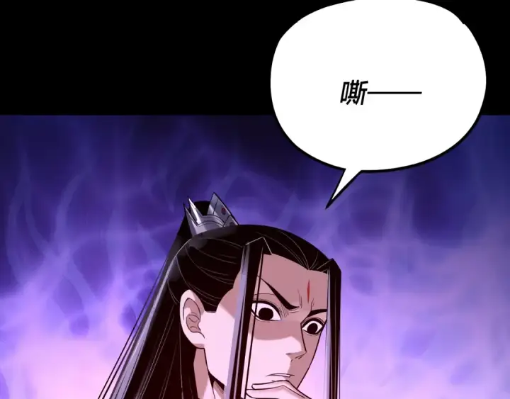 漫画《我！天命大反派》第135话 传承者身份暴露？第133张图
