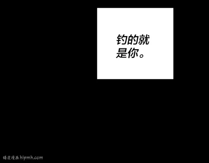 漫画《我！天命大反派》第135话 传承者身份暴露？第40张图