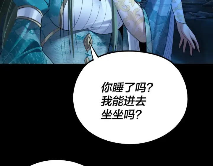 漫画《我！天命大反派》第135话 传承者身份暴露？第62张图
