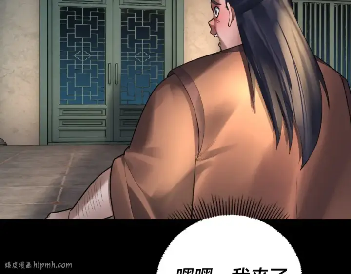 漫画《我！天命大反派》第135话 传承者身份暴露？第64张图