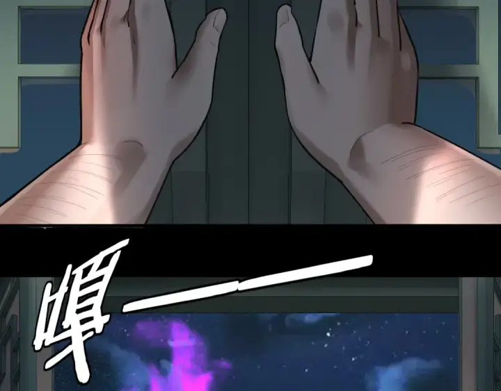 漫画《我！天命大反派》第135话 传承者身份暴露？第66张图