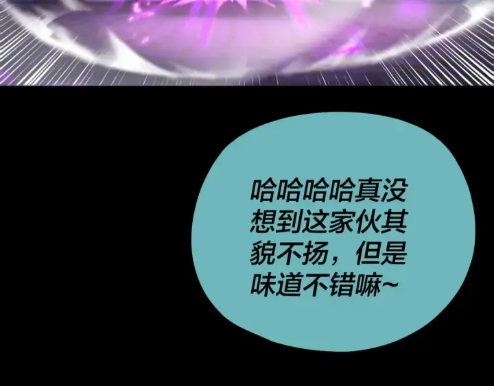 漫画《我！天命大反派》第135话 传承者身份暴露？第74张图