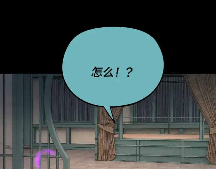 漫画《我！天命大反派》第135话 传承者身份暴露？第75张图