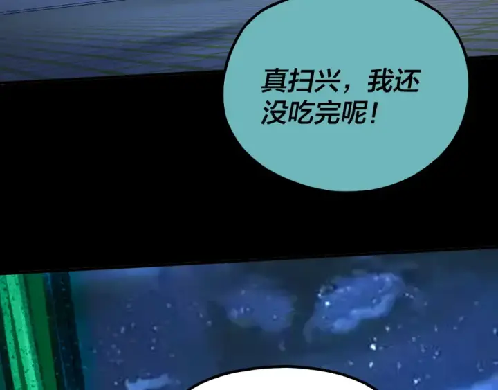 漫画《我！天命大反派》第135话 传承者身份暴露？第79张图