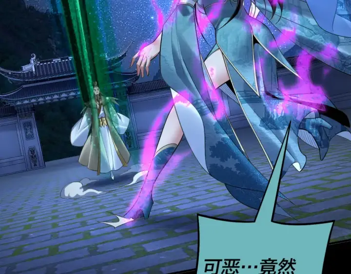 漫画《我！天命大反派》第135话 传承者身份暴露？第81张图
