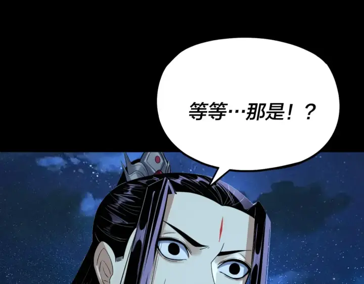 漫画《我！天命大反派》第135话 传承者身份暴露？第98张图