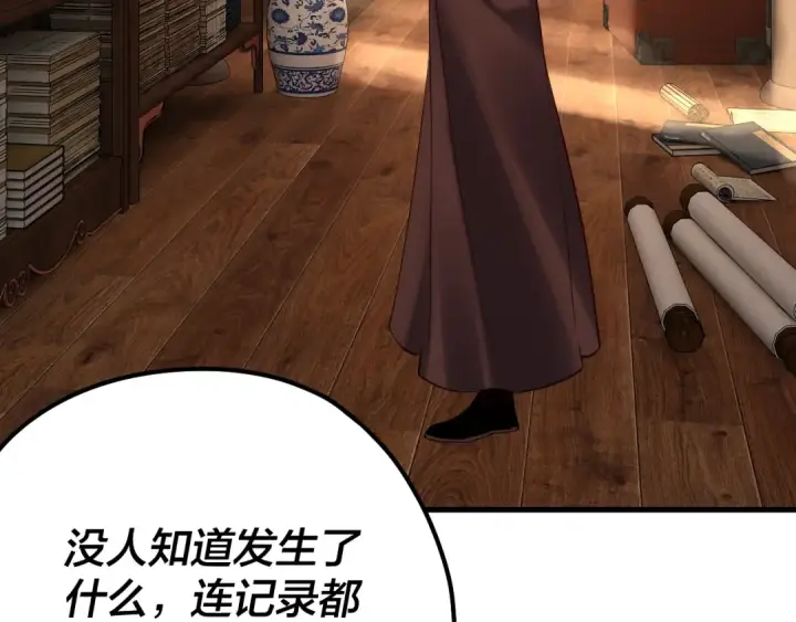漫画《我！天命大反派》第136话 圣女开车第100张图
