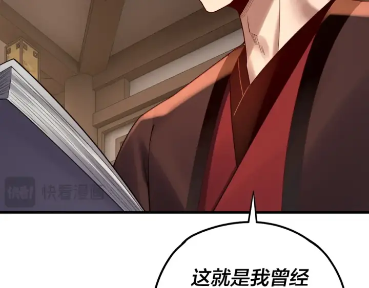 漫画《我！天命大反派》第136话 圣女开车第102张图