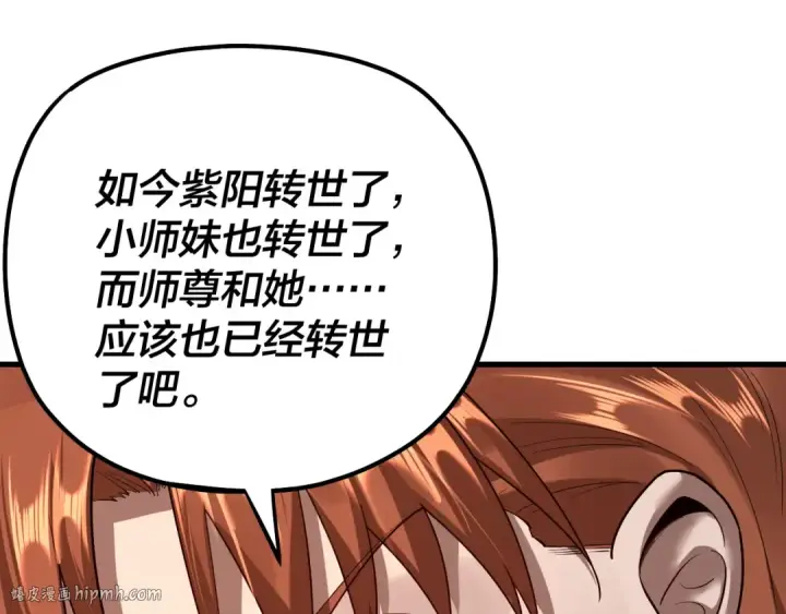 漫画《我！天命大反派》第136话 圣女开车第104张图