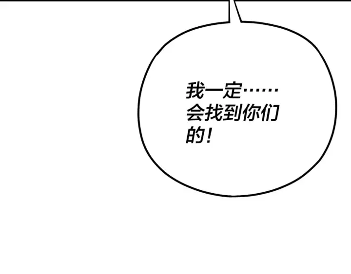 漫画《我！天命大反派》第136话 圣女开车第106张图