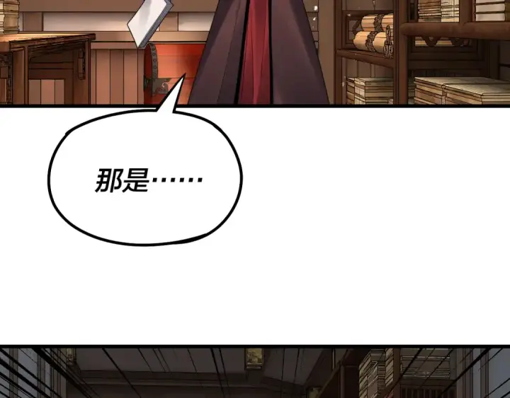 漫画《我！天命大反派》第136话 圣女开车第109张图