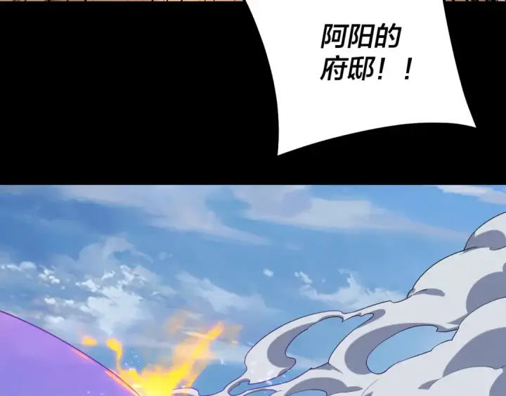 漫画《我！天命大反派》第136话 圣女开车第111张图