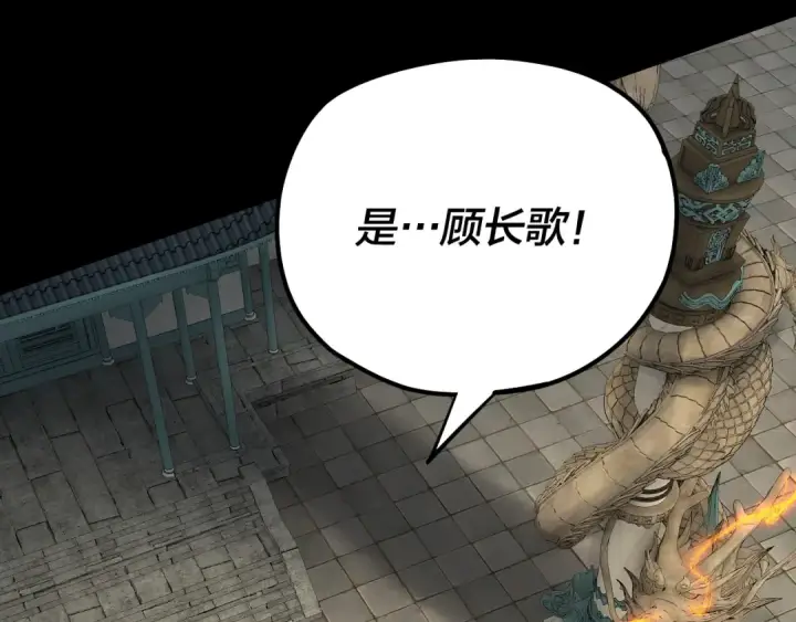 漫画《我！天命大反派》第136话 圣女开车第116张图