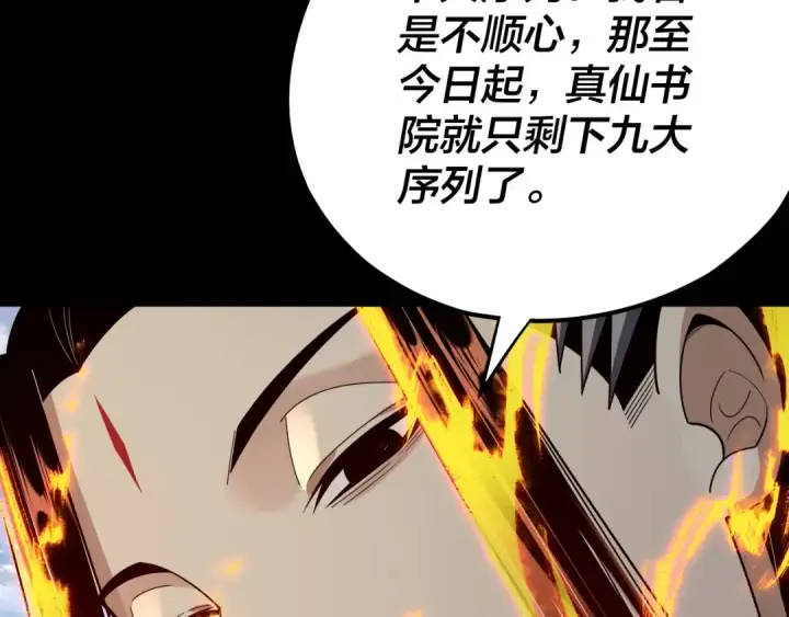 漫画《我！天命大反派》第136话 圣女开车第119张图