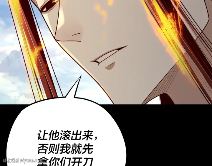 漫画《我！天命大反派》第136话 圣女开车第120张图