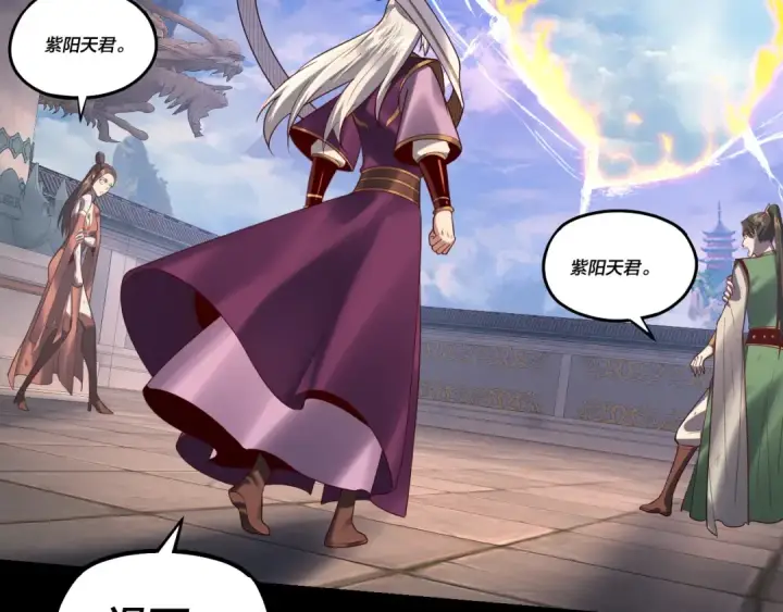 漫画《我！天命大反派》第136话 圣女开车第123张图