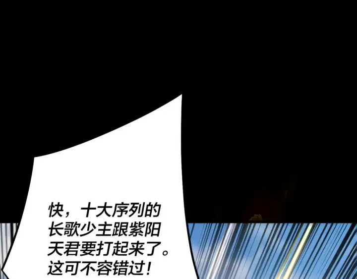 漫画《我！天命大反派》第136话 圣女开车第129张图