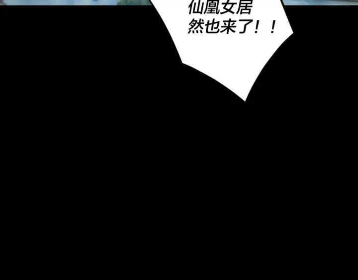 漫画《我！天命大反派》第136话 圣女开车第132张图